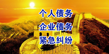 个旧追债公司